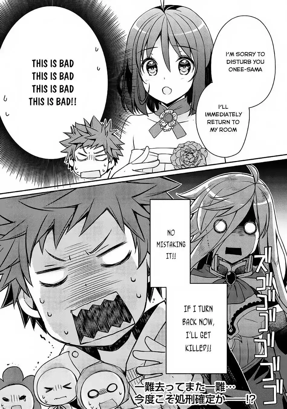 Yankee wa Isekai de Seirei ni Aisaremasu. Chapter 7 25